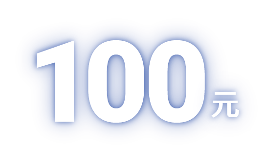 好買市集：卡友獨享滿899元折100元