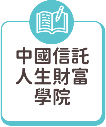 人生財富試算