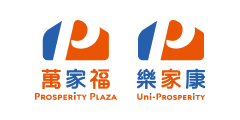 萬家福 / 樂家康