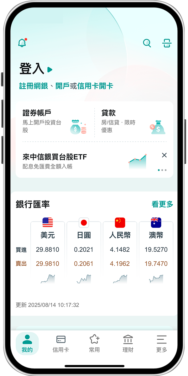 透過行動銀行綁定-步驟1