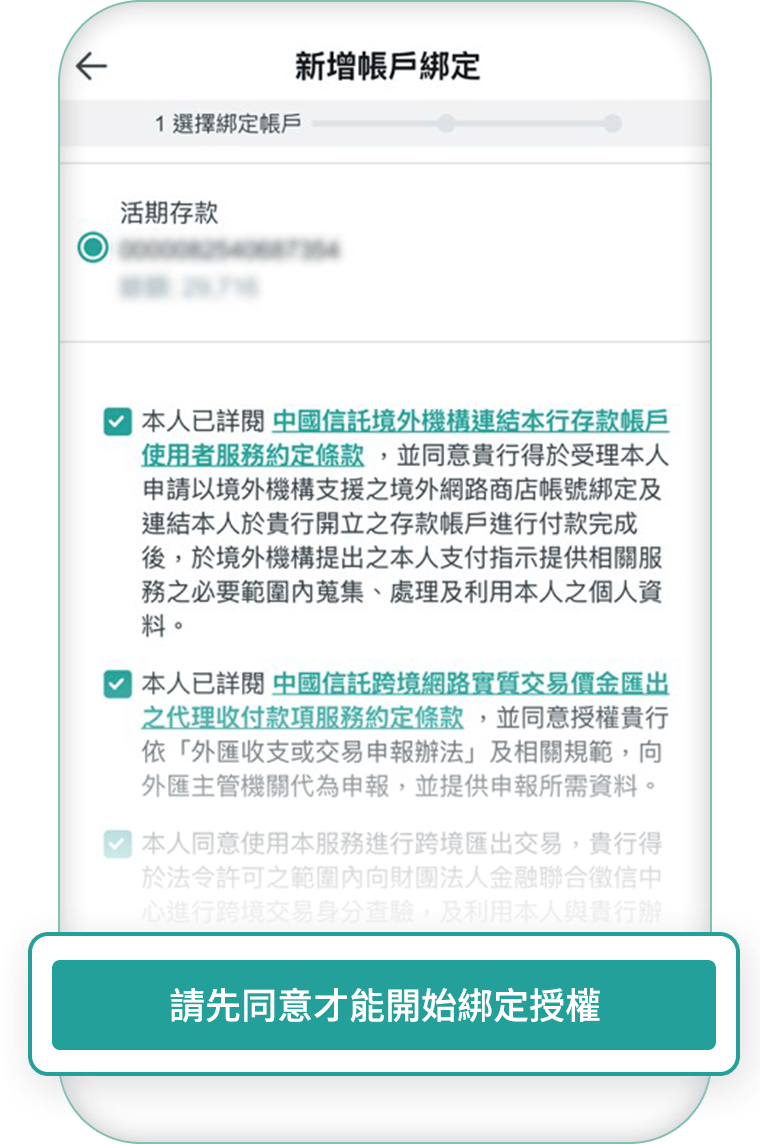 中信全球付帳戶支付、貨到付款一次通| 中國信託銀行