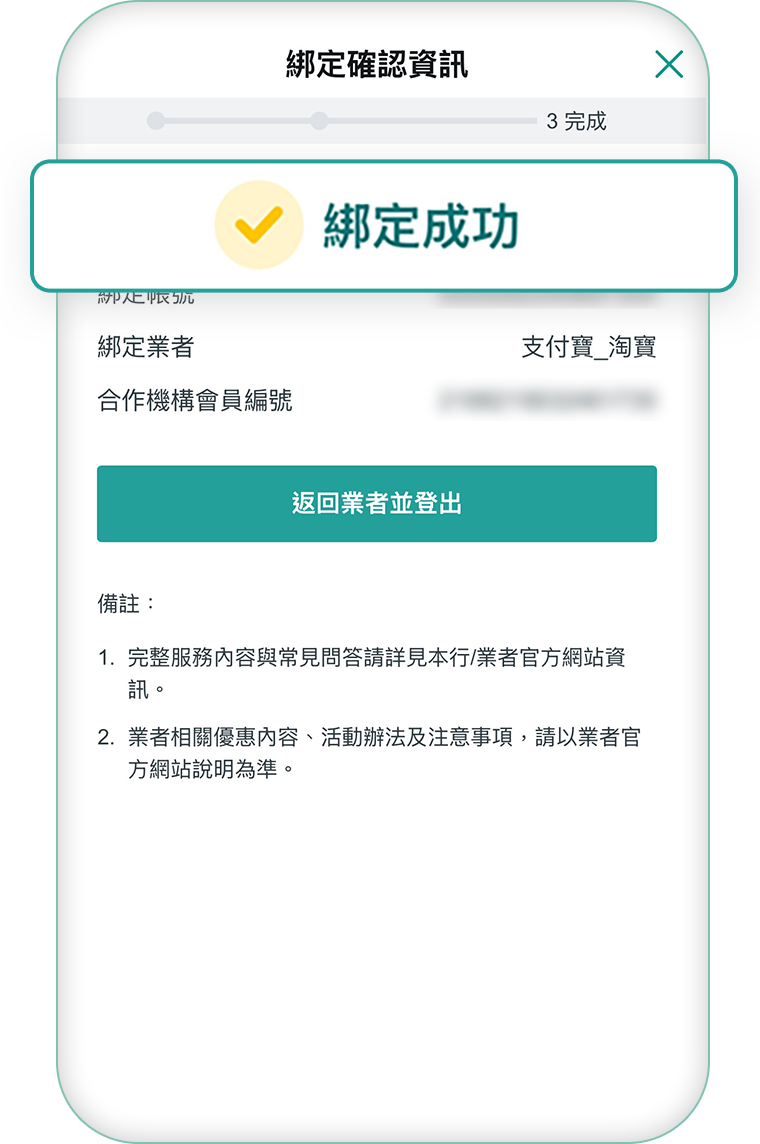 完成