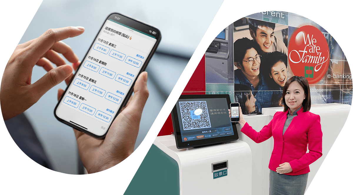 中國信託分行預約服務