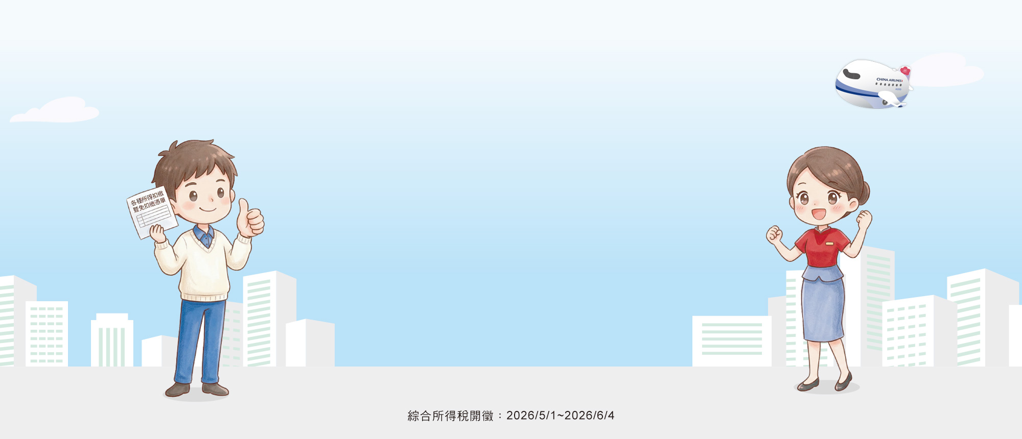 中信卡繳稅，最高2.5%回饋無上限，6期0利率