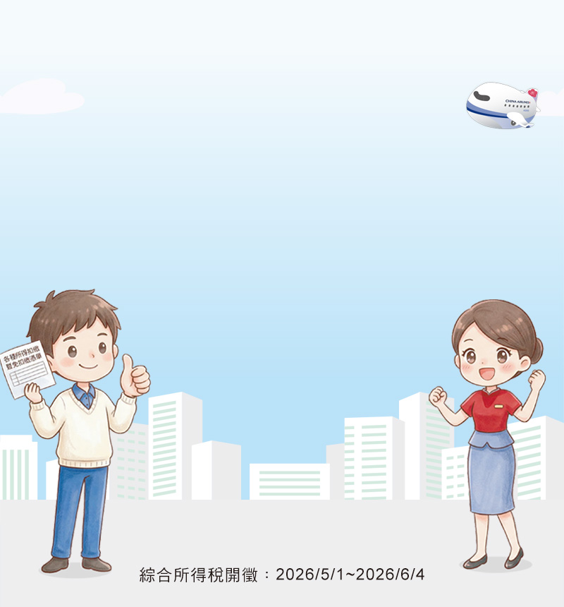 中信卡繳稅，最高2.5%回饋無上限，6期0利率