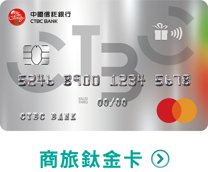 立即申辦，商旅鈦金卡