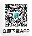 立即下載_icon